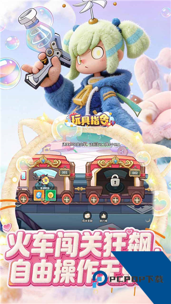 玩具指令(内附兑换码大全) 免费版v1.5.16