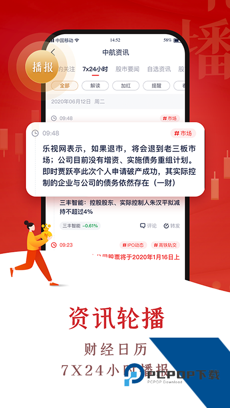 中航证券翼启航app最新版本下载 v3.01.170安卓版