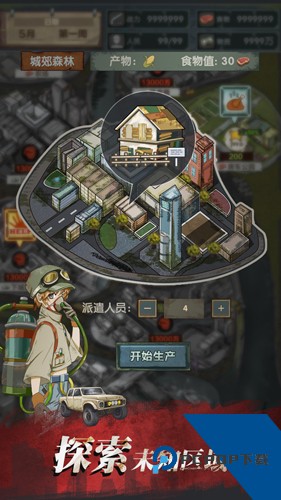 最终庇护所最新安卓版 官方版v1.8.1