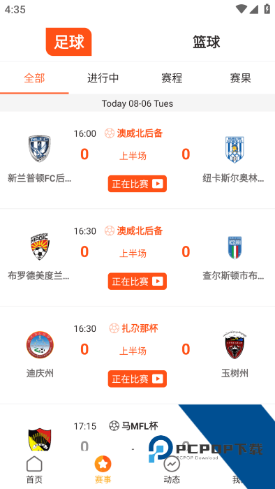 鲨鱼直播app