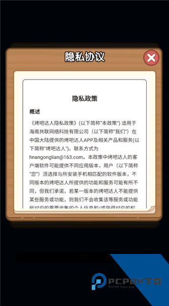 烤吧达人赚钱小游戏 最新版v1.0.0.0