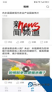 南阳日报手机官方正版客户端下载 v5.9.8