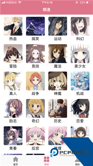 啵乐漫画App最新版
