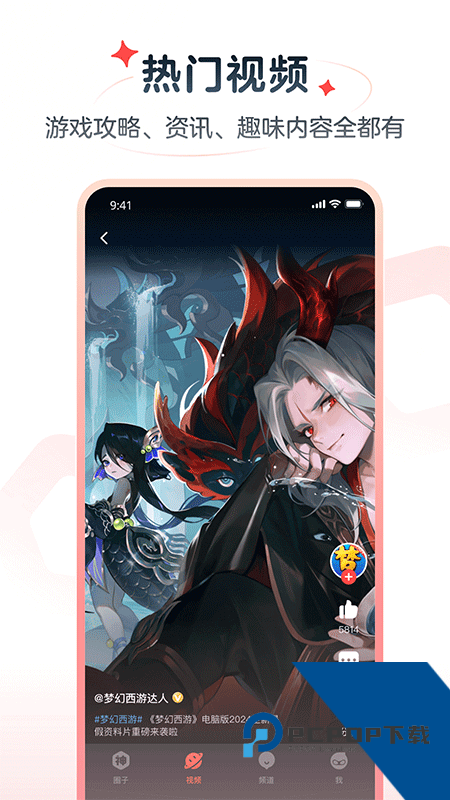 网易大神极速版app最新版本下载 v4.14.0安卓版