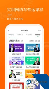网约车考试宝典最新版免费版下载 v1.6