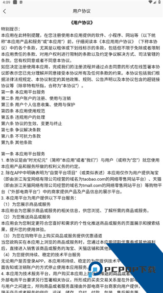 时光纪元红包版 手机版v1.1.7