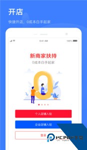 淘特商家版官方正版下载 v11.1.8