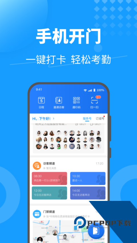 KeyFree手机版下载 v3.8.5.2