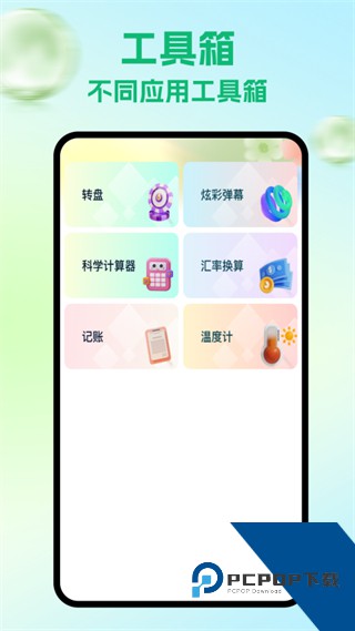 软天空2026最新版本下载v2.0.3