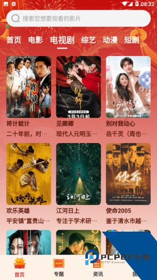 白月光影视app正版 v3.1.25