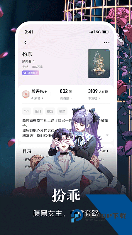 潇湘书院手机版最新版本下载 v2.3.15.920安卓版