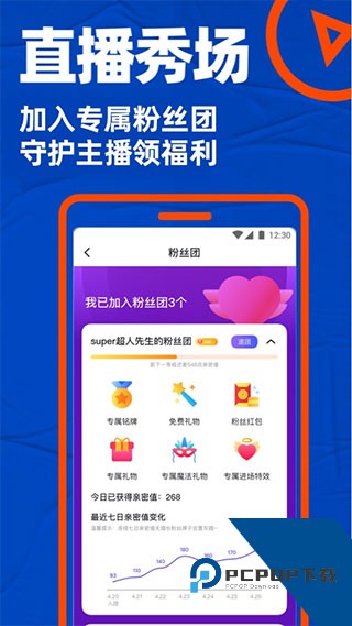 blued极速版免费最新版2026下载7.18.6