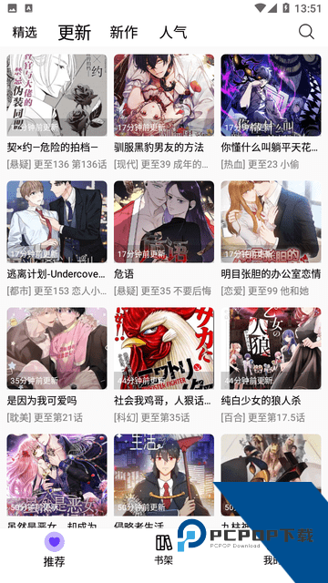 漫趣漫画免费