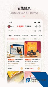 云集app电商平台手机版下载 v4.21.02271