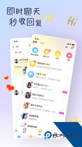 有你交友最新版客户端下载 v2.4.0