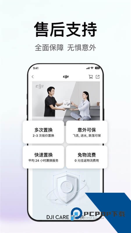 大疆商城app最新版本下载 v7.9.2安卓版