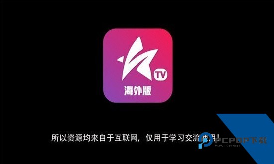 星火电视TV版apk最新版下载v1.0.50