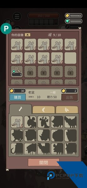 野生驯兽师内置MOD菜单版 无敌版v2.44