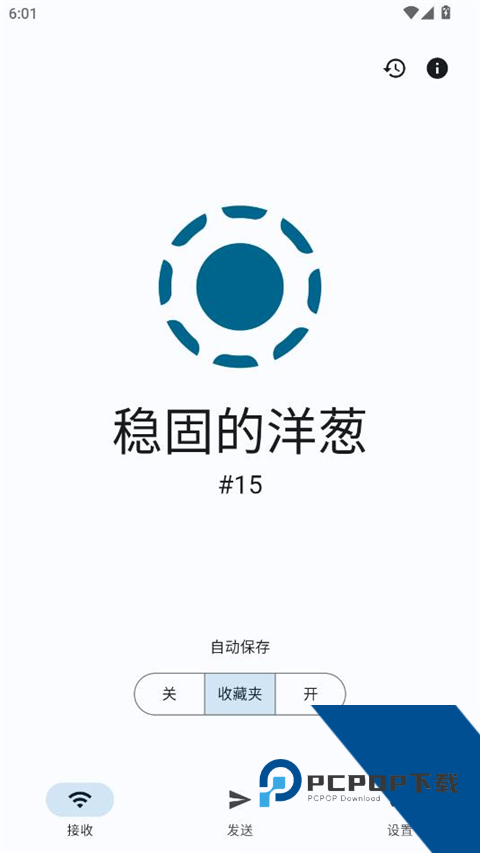 LocalSend中文版下载手机安装包v1.17.0