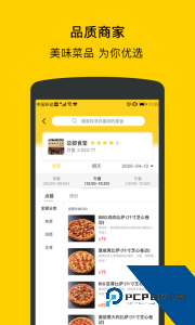 满客宝智慧食堂下载 v2.4.6