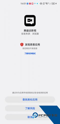 美益达影视2026最新版应用app下载 v3.0.3