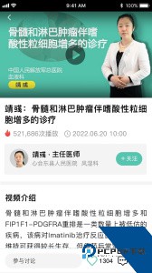 名医传世app下载 v3.7.2