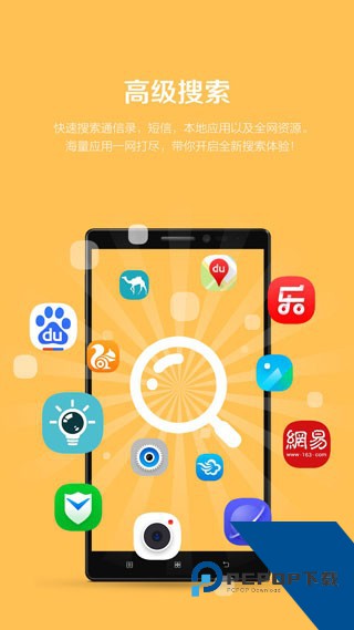 联想乐桌面主题app手机版下载v7.0.278.15091