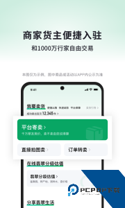 对庄翡翠app下载 v8.6.2