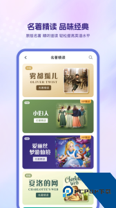 可可英语官方正版下载 v4.9.72