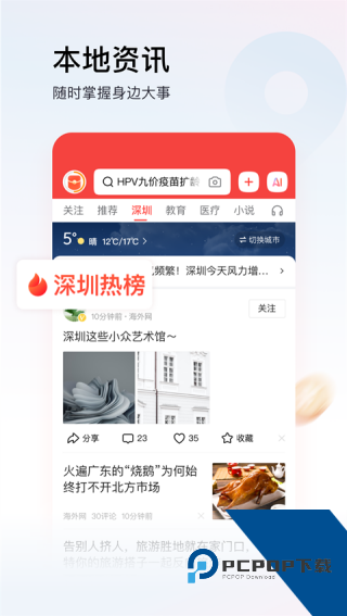 头条搜索极速版appv15.0.0.0
