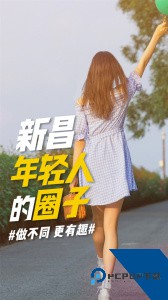 浙江新昌信息港下载 v6.6.2
