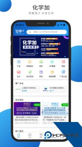 化学加最新版app下载 v3.9.24