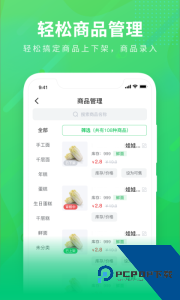 购e购商家版官方正版下载 v2.2.8