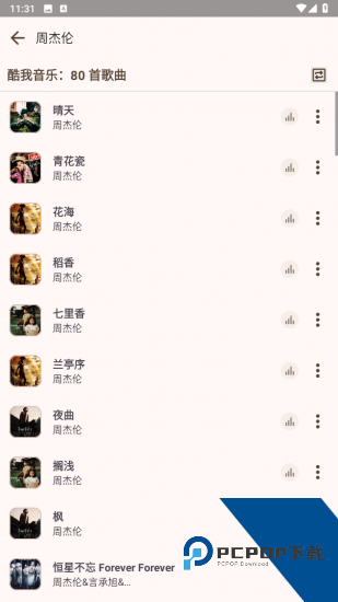 MeloYou音乐app手机版 v1.2.1
