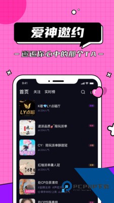 爱神交友APP下载5.0.2