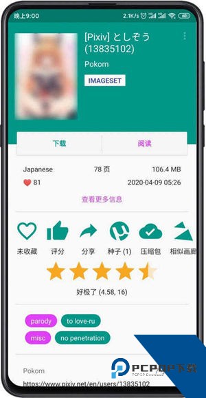 ehviewer绿色版1.9.6.6最新版
