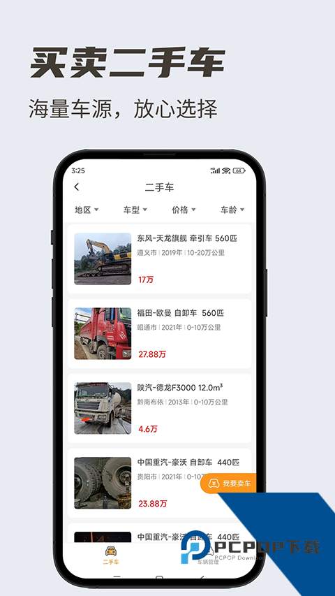 卡兄卡弟平台app下载安卓版v6.8.50