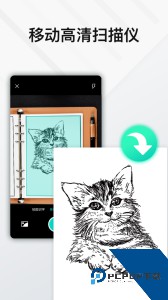 Elfinbook易飞免费版下载 v4.6.0