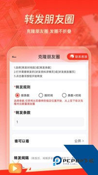 微信群发工具箱免费下载最新版v2.1.2