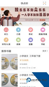 快点听最新版免费下载 v5.3.3