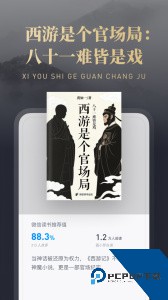 微信读书app官方正版下载 v10.1.0