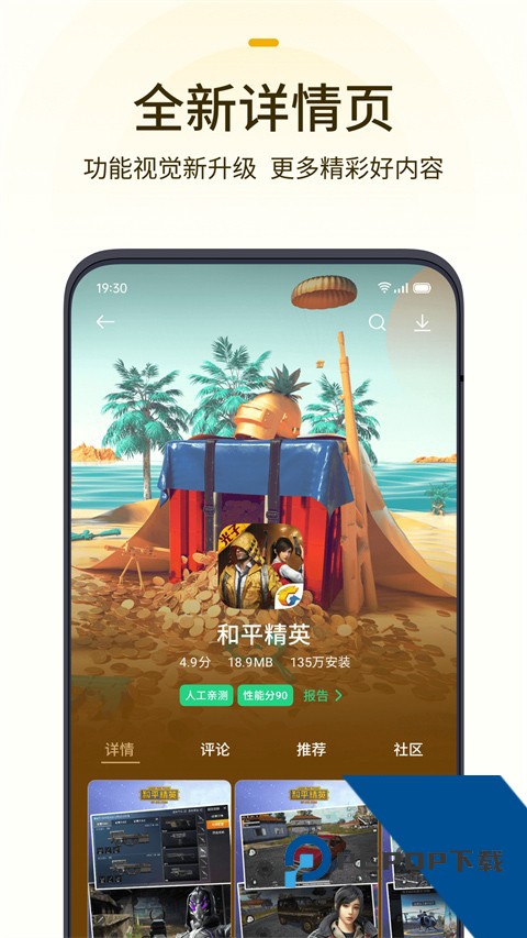 OPPO游戏中心APP下载安卓最新版v14.13.3