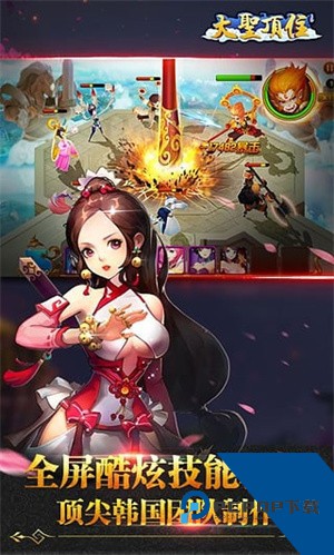 大圣顶住无限元宝版 官方版v8.0.02