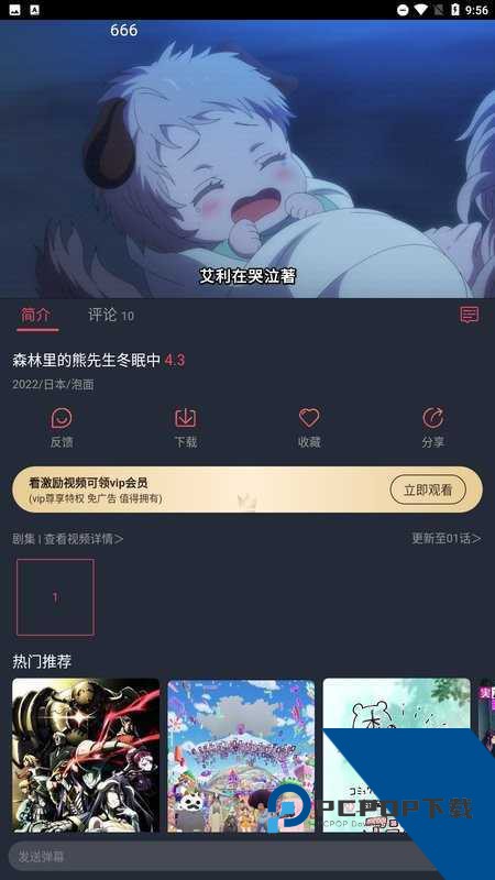 次元站app官网版