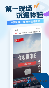 广州日报新花城官方正版客户端下载 v4.3.0