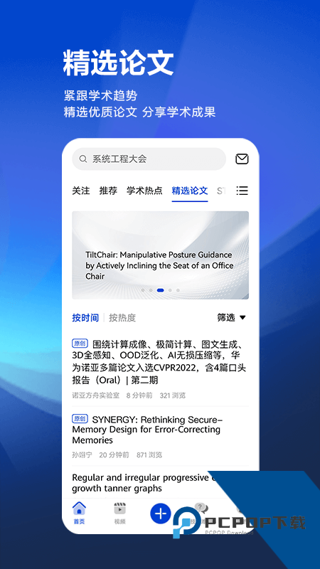 华为黄大年茶思屋app最新版本下载 v3.11.0安卓版