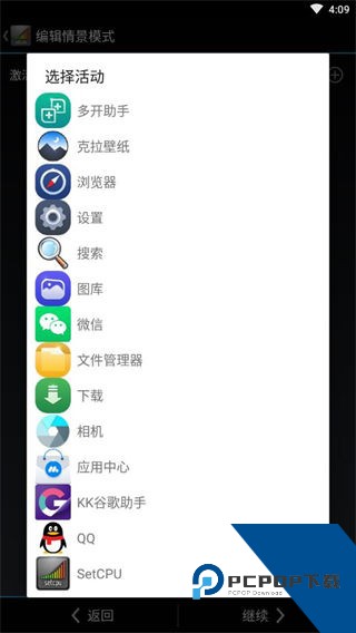 setcpu中文版6.9.8旧版本下载v6.9.8
