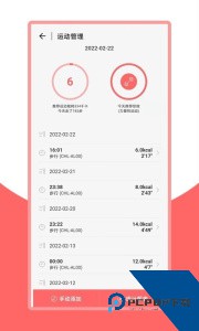火鸟健康管理下载 v2.2.4