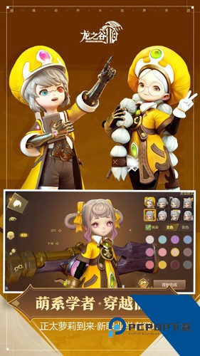 龙之谷2安卓正版下载v1.43.7