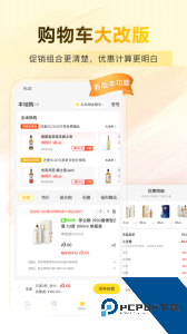 酒便利app官方正版下载 v3.12.13
